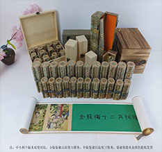 梁河春画全集之金瓶梅绘画24手卷